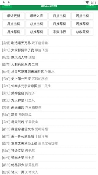 皮皮喵漫画免费阅读下载  免费安卓版 1