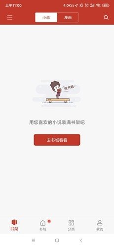 皮皮喵漫画免费阅读下载  免费安卓版 0