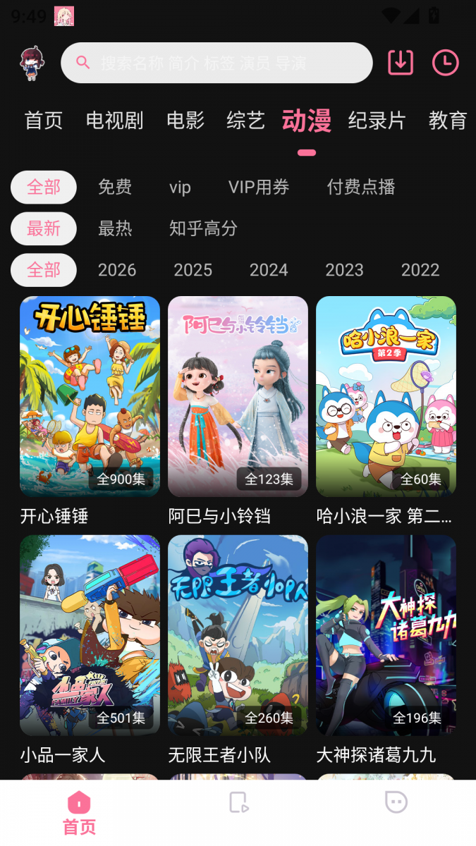 MuMu-20260722-094911-201.png