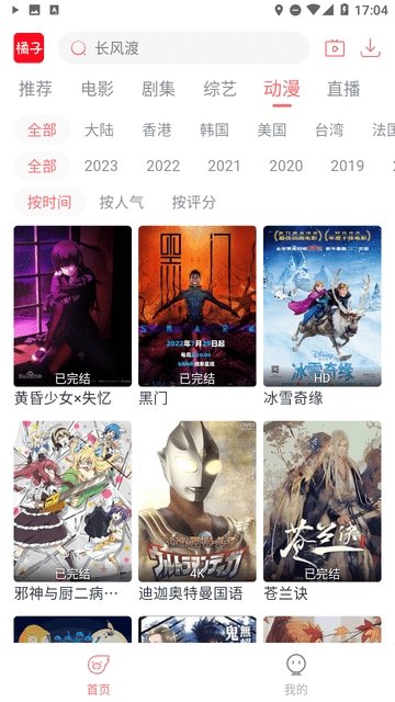 布蕾4K官网最新版  免费安卓版 3