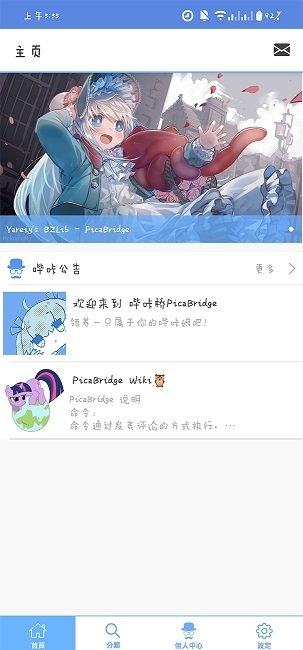皮皮喵漫画免费阅读下载  免费安卓版 2