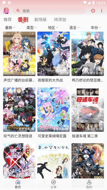 布蕾4K官网最新版  免费安卓版 2