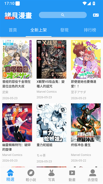 皮皮喵漫画免费阅读下载  免费安卓版 1