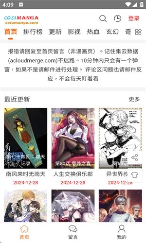 皮皮喵漫画免费阅读下载  免费安卓版 0