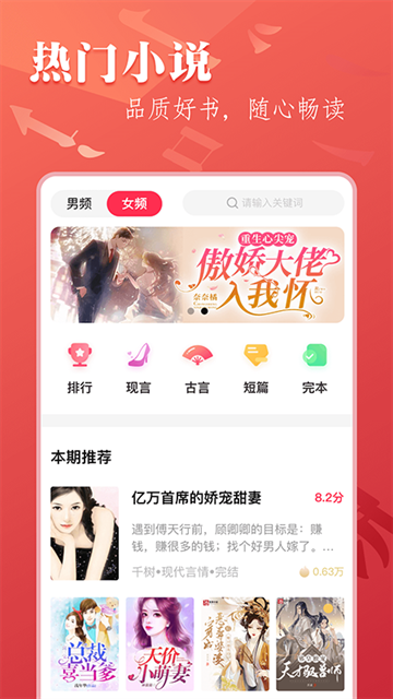 皮皮喵漫画免费阅读下载  免费安卓版 2