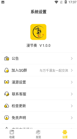 皮皮喵漫画免费阅读下载  免费安卓版 0