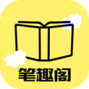 笔趣阁纯净版官方版下载安装