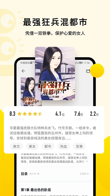 皮皮喵漫画免费阅读下载  免费安卓版 1