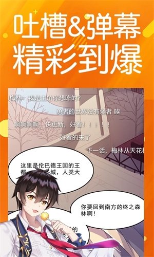 皮皮喵漫画免费阅读下载  免费安卓版 0