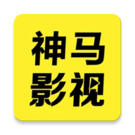 神马影视app安卓版