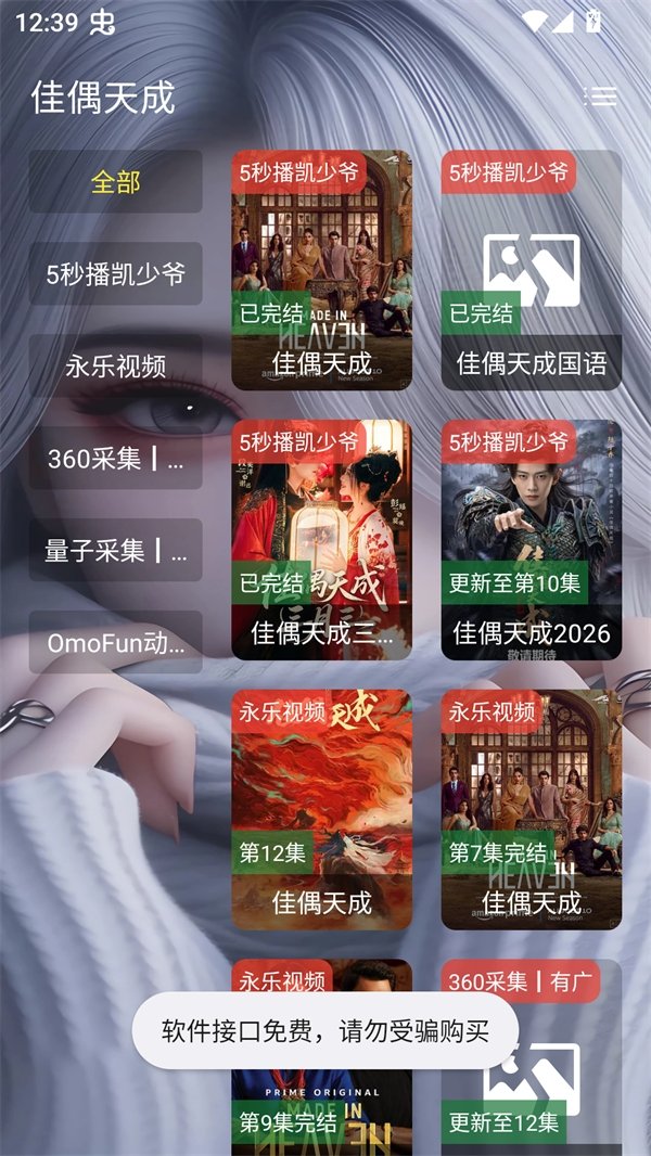布蕾4K官网最新版  免费安卓版 1