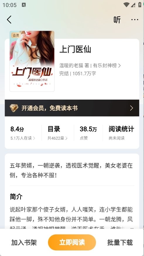 皮皮喵漫画免费阅读下载  免费安卓版 0