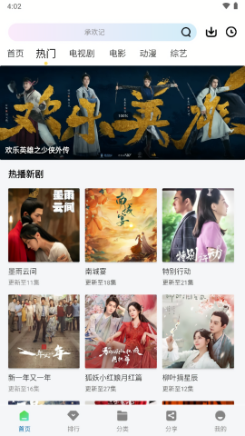 布蕾4K官网最新版  免费安卓版 0