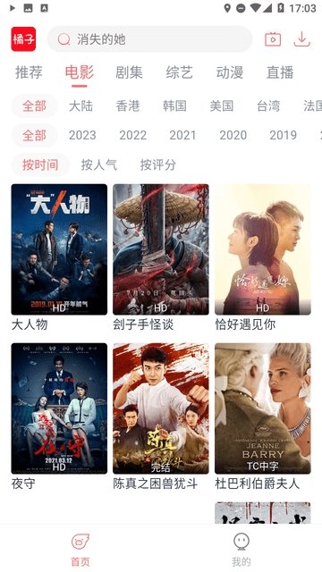 布蕾4K官网最新版  免费安卓版 1
