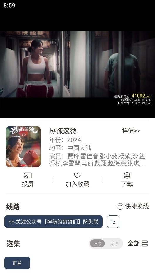 布蕾4K官网最新版  免费安卓版 2