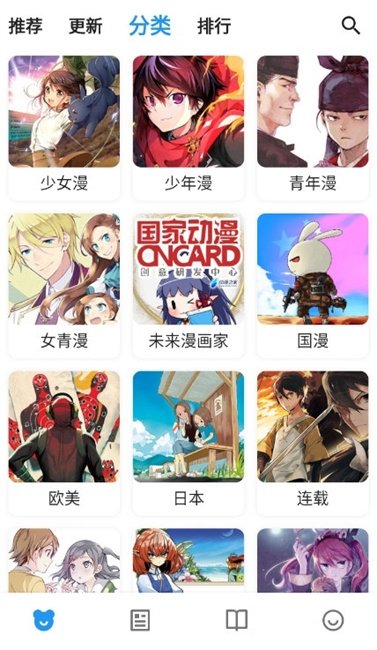皮皮喵漫画免费阅读下载  免费安卓版 2