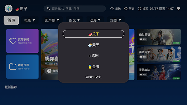 布蕾4K官网最新版  免费安卓版 0