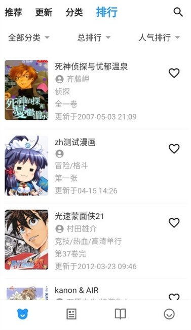 皮皮喵漫画免费阅读下载  免费安卓版 1