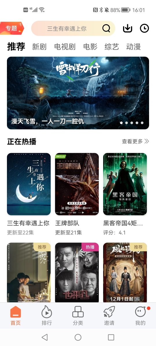 布蕾4K官网最新版  免费安卓版 0