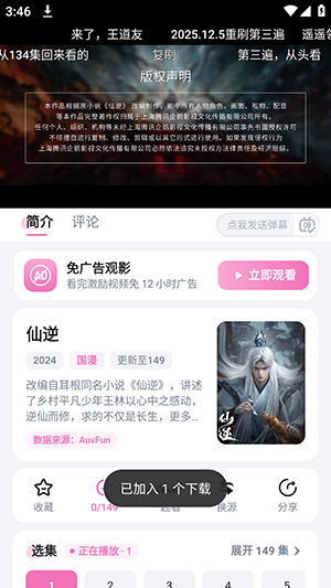 布蕾4K官网最新版  免费安卓版 3