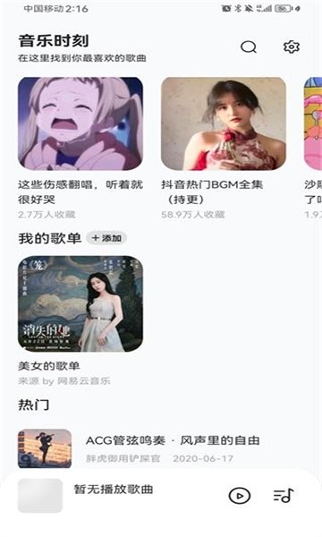 布蕾4K官网最新版  免费安卓版 2
