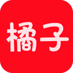 橘子影视官方版下载