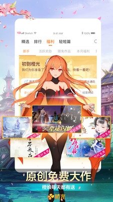 皮皮喵漫画免费阅读下载  免费安卓版 2
