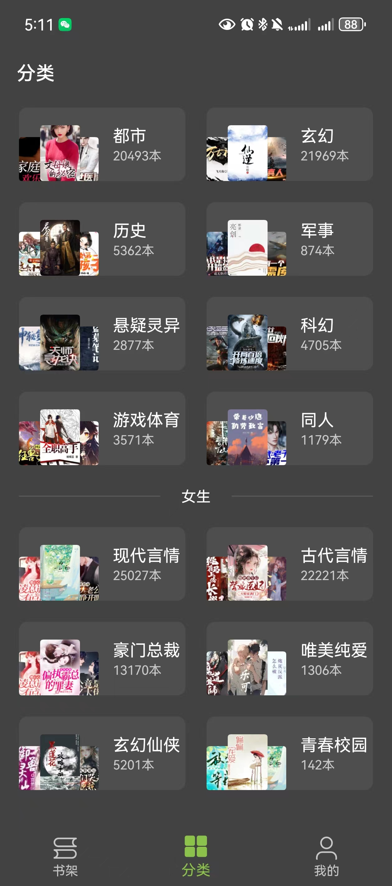 皮皮喵漫画免费阅读下载  免费安卓版 1
