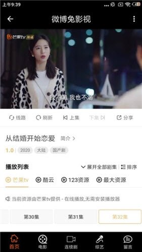 布蕾4K官网最新版  免费安卓版 3