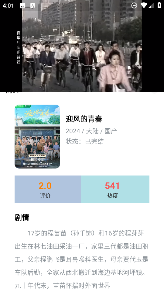布蕾4K官网最新版  免费安卓版 2