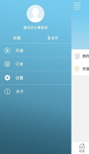 皮皮喵漫画免费阅读下载  免费安卓版 0