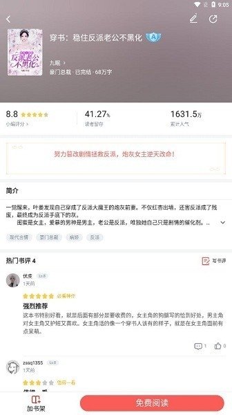 皮皮喵漫画免费阅读下载  免费安卓版 2