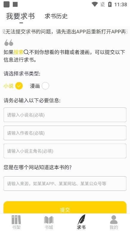 皮皮喵漫画免费阅读下载  免费安卓版 0