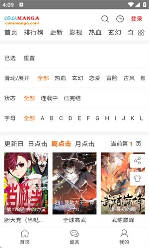 皮皮喵漫画免费阅读下载  免费安卓版 2