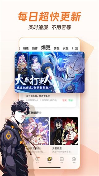 皮皮喵漫画免费阅读下载  免费安卓版 0