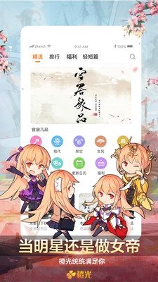 皮皮喵漫画免费阅读下载  免费安卓版 0