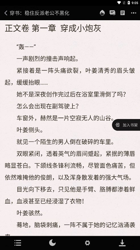 皮皮喵漫画免费阅读下载  免费安卓版 0