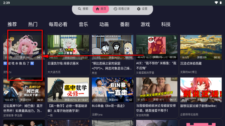 布蕾4K官网最新版  免费安卓版 3