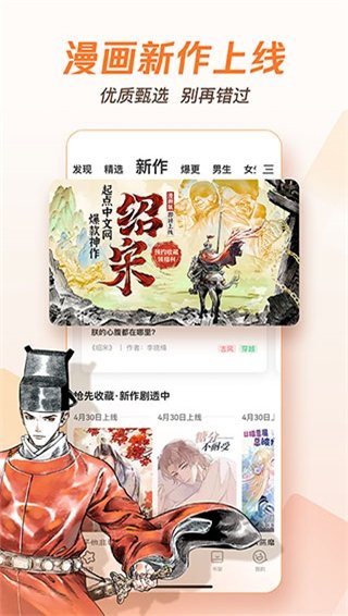 皮皮喵漫画免费阅读下载  免费安卓版 2