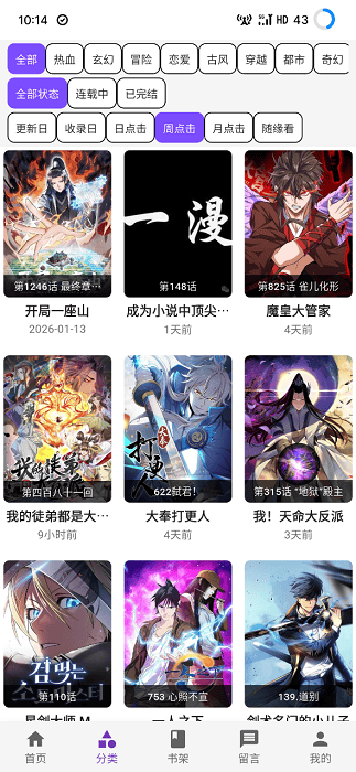 皮皮喵漫画免费阅读下载  免费安卓版 0