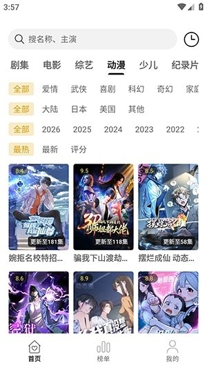 布蕾4K官网最新版  免费安卓版 1