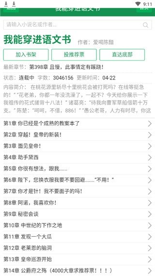 皮皮喵漫画免费阅读下载  免费安卓版 2