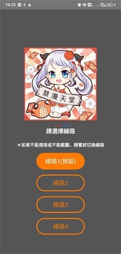 皮皮喵漫画免费阅读下载  免费安卓版 2