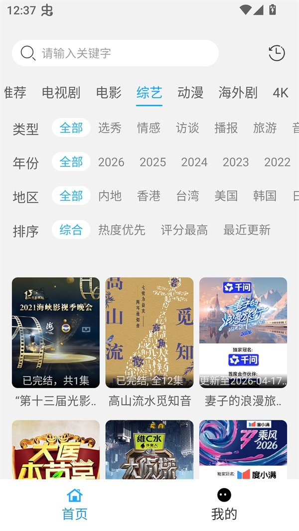 布蕾4K官网最新版  免费安卓版 2