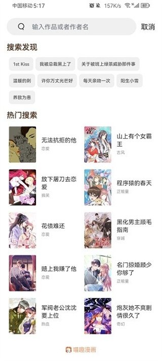 皮皮喵漫画免费阅读下载  免费安卓版 2