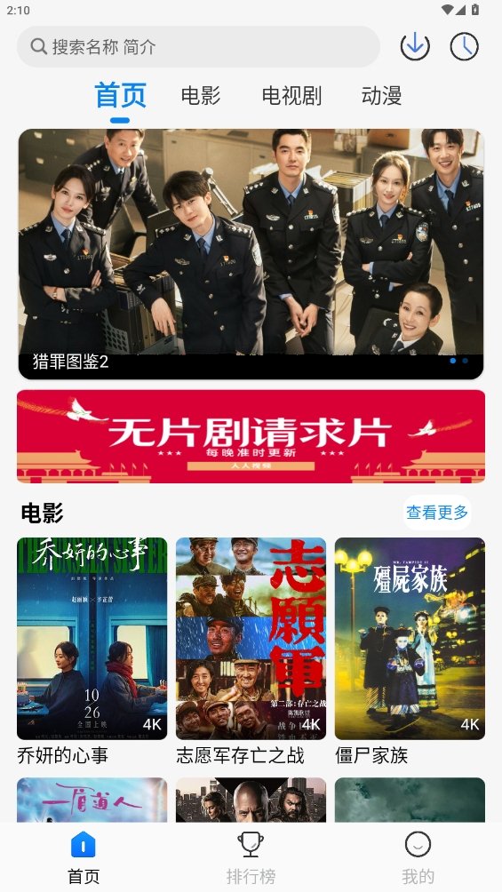 布蕾4K官网最新版  免费安卓版 2