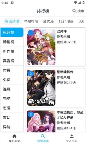 皮皮喵漫画免费阅读下载  免费安卓版 2