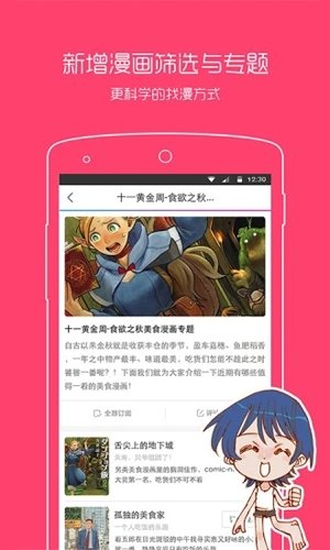 皮皮喵漫画免费阅读下载  免费安卓版 2