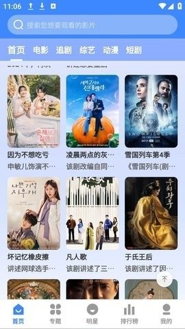 布蕾4K官网最新版  免费安卓版 1