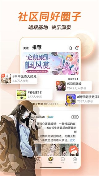 皮皮喵漫画免费阅读下载  免费安卓版 1